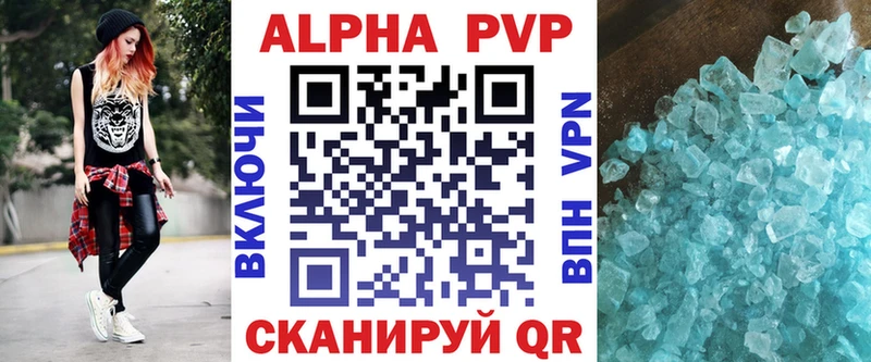 Купить закладки  Балабаново  APVP Соль 