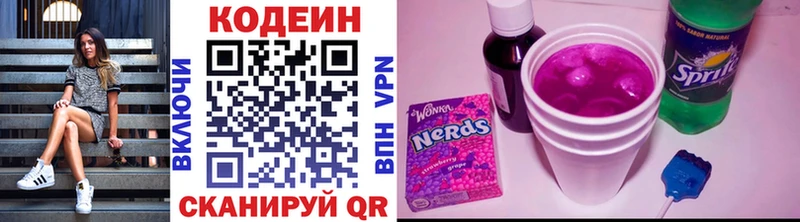 Кодеин напиток Lean (лин)  Купить где  Балабаново 