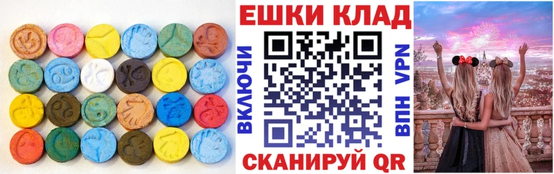 Экстази Cube  Купить закладки  Балабаново 