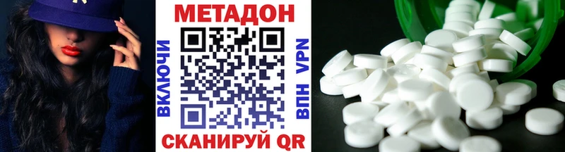 МЕТАДОН белоснежный  Купить где  Балабаново 