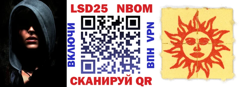 Марки NBOMe 1,8мг Купить закладки Балабаново
